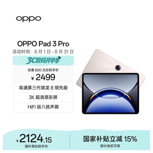 OPPO与iQOO平板电脑哪个品牌更好？多型号深度对比分析